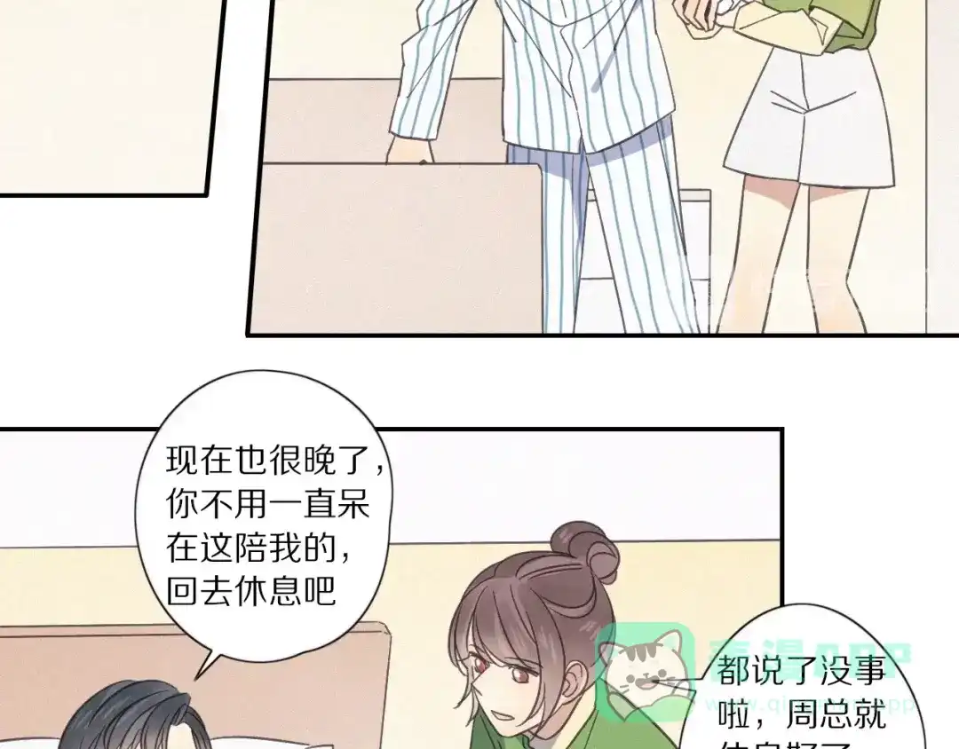 《甜蜜取向》第27话 甜甜的养病 第61页
