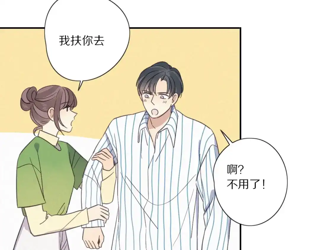 《甜蜜取向》第27话 甜甜的养病 第50页