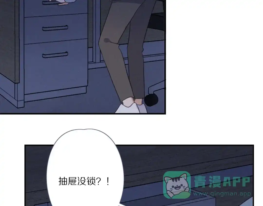 《甜蜜取向》第27话 甜甜的养病 第31页