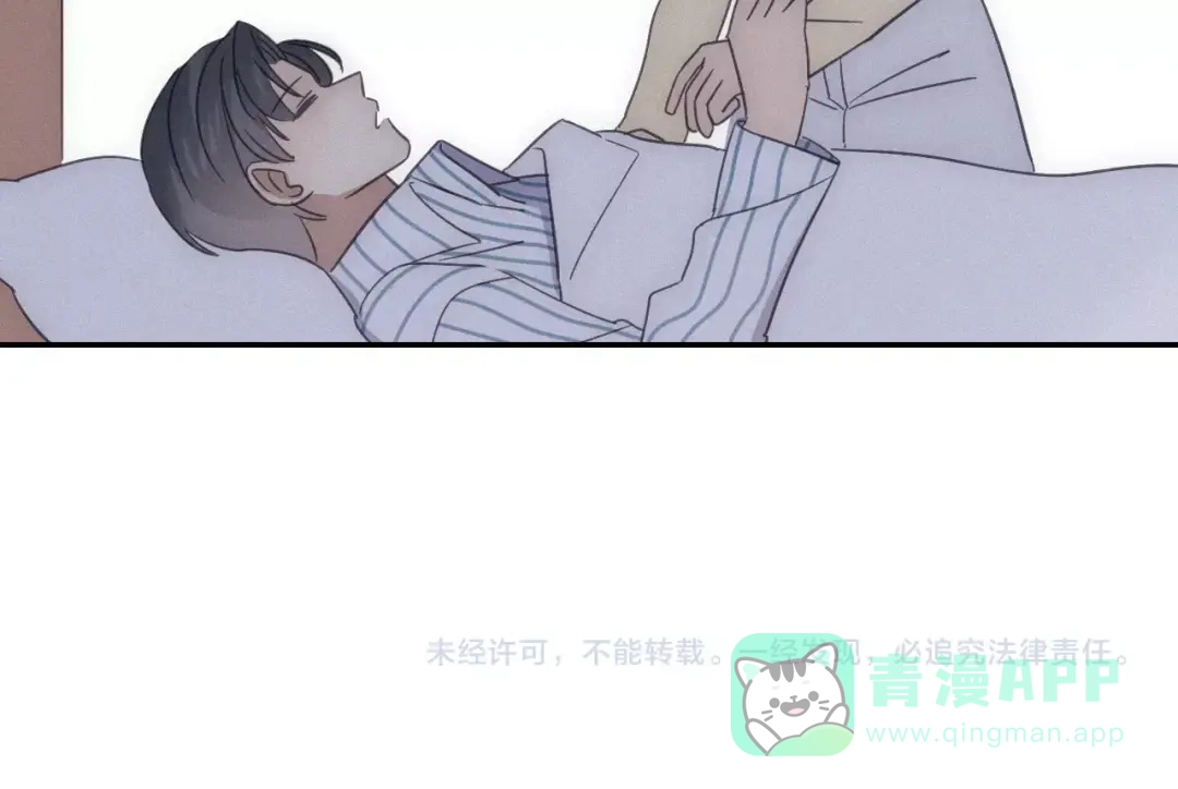 《甜蜜取向》第27话 甜甜的养病 第91页