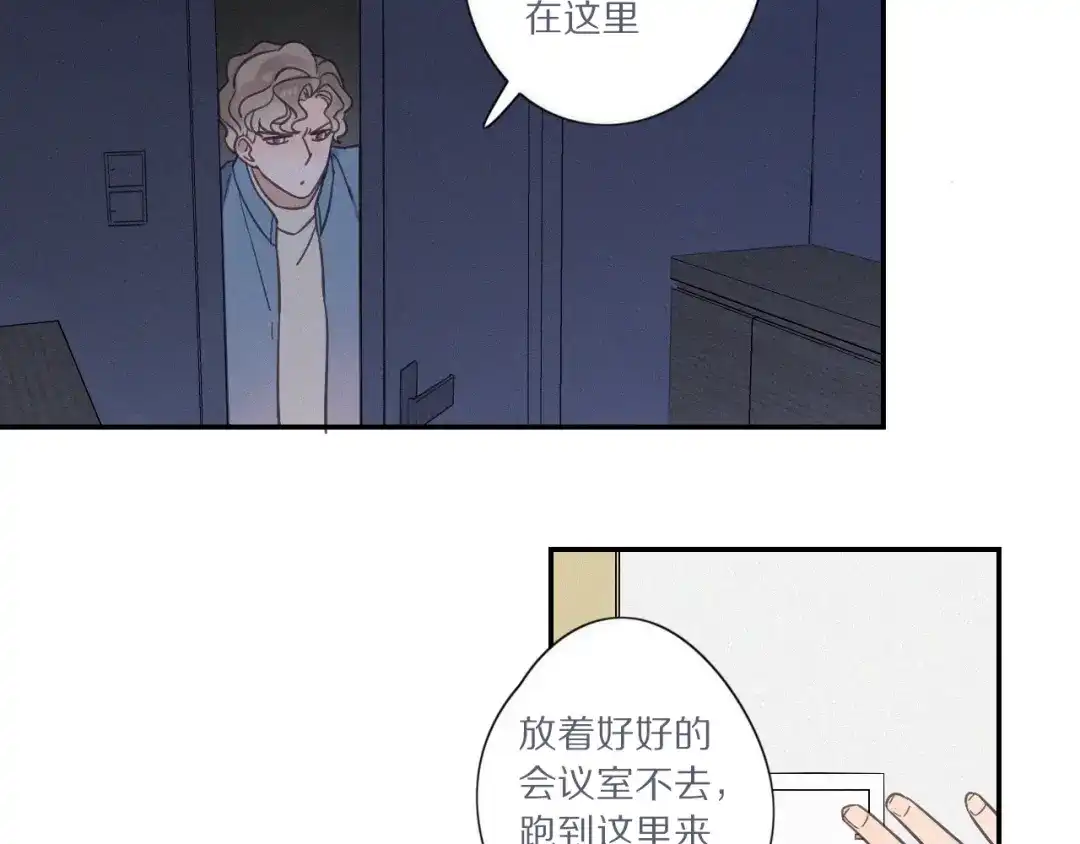 《甜蜜取向》第27话 甜甜的养病 第4页