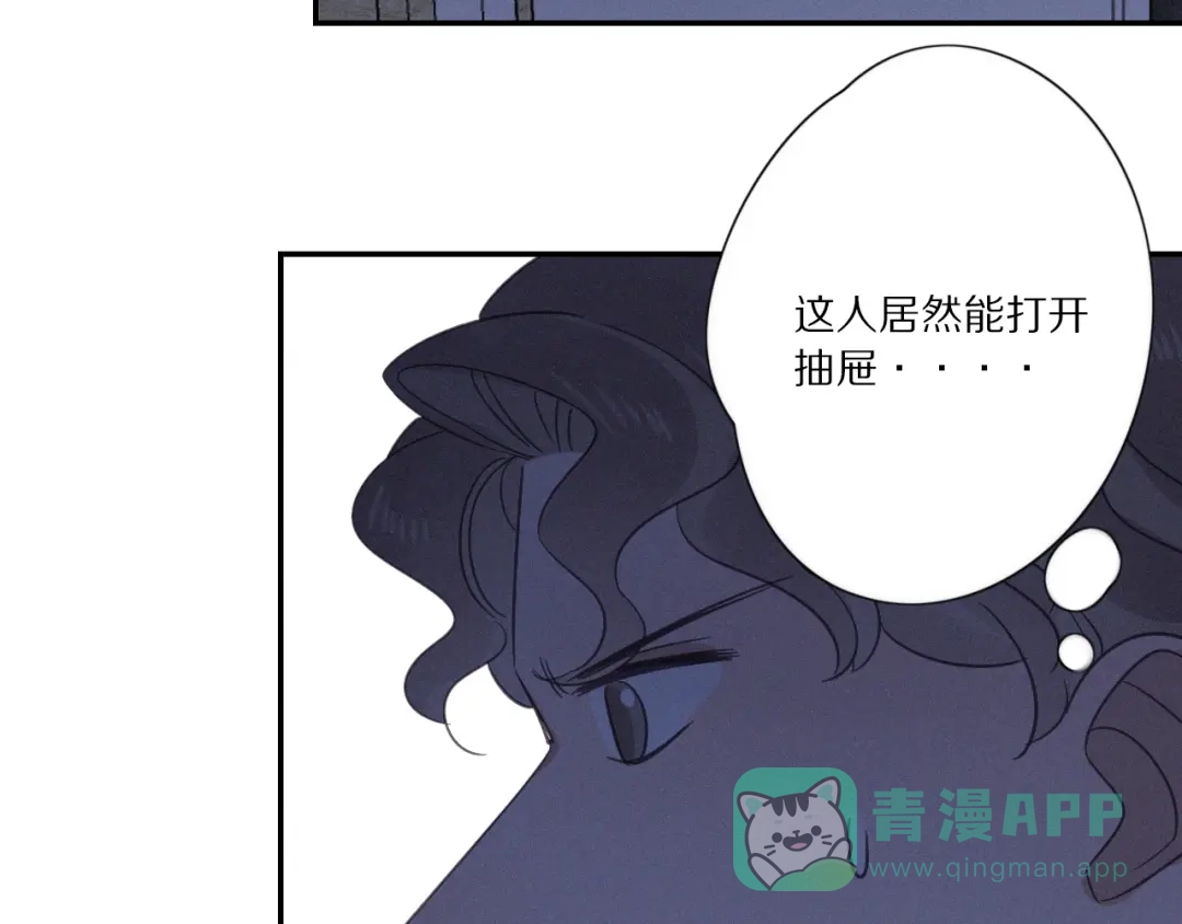 《甜蜜取向》第27话 甜甜的养病 第21页