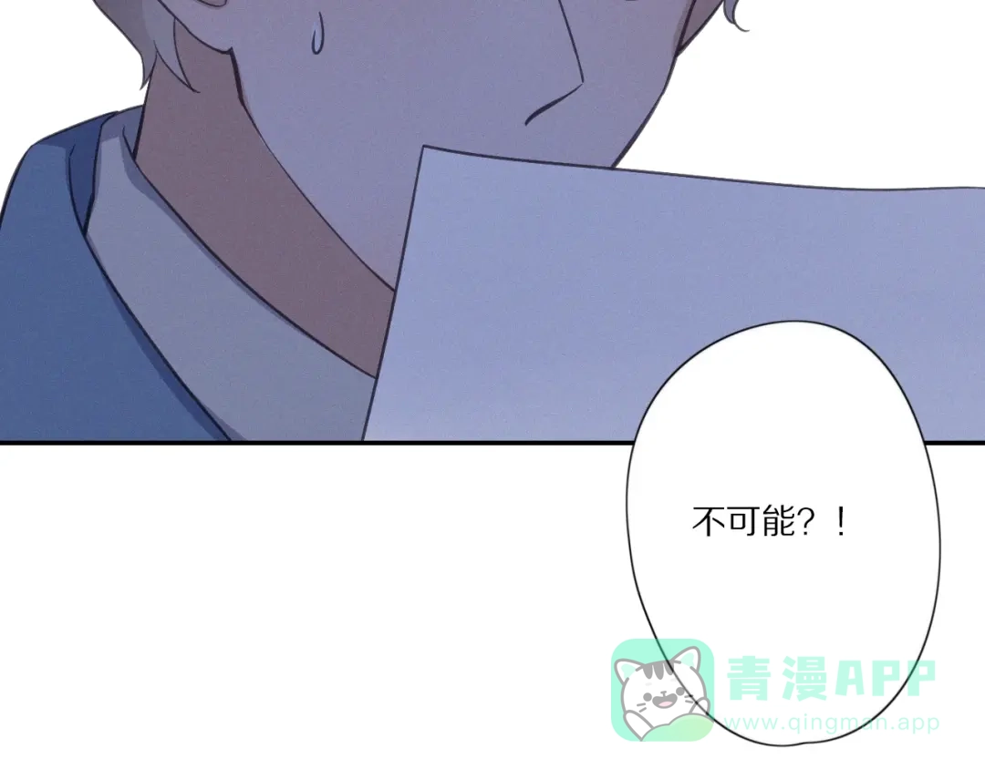 《甜蜜取向》第27话 甜甜的养病 第36页