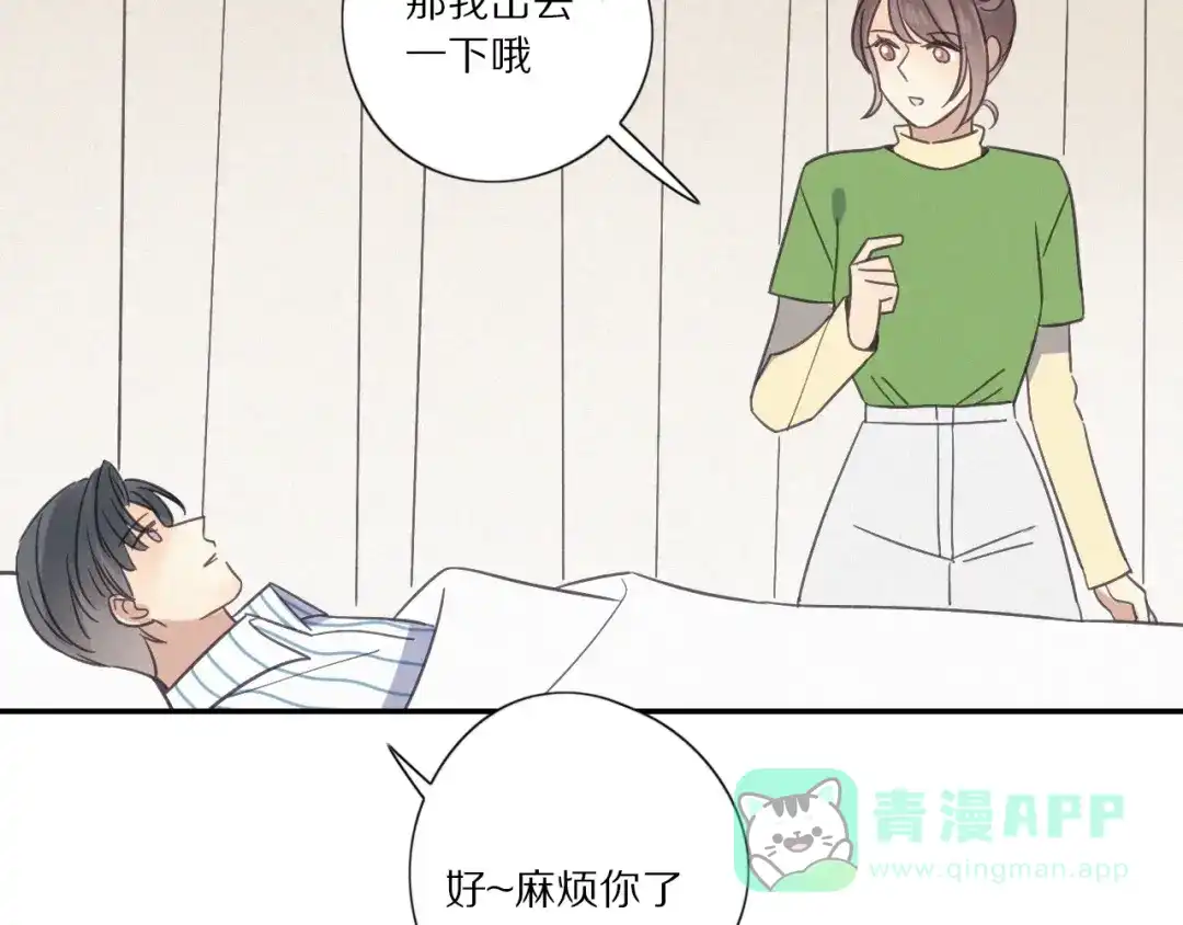 《甜蜜取向》第27话 甜甜的养病 第66页
