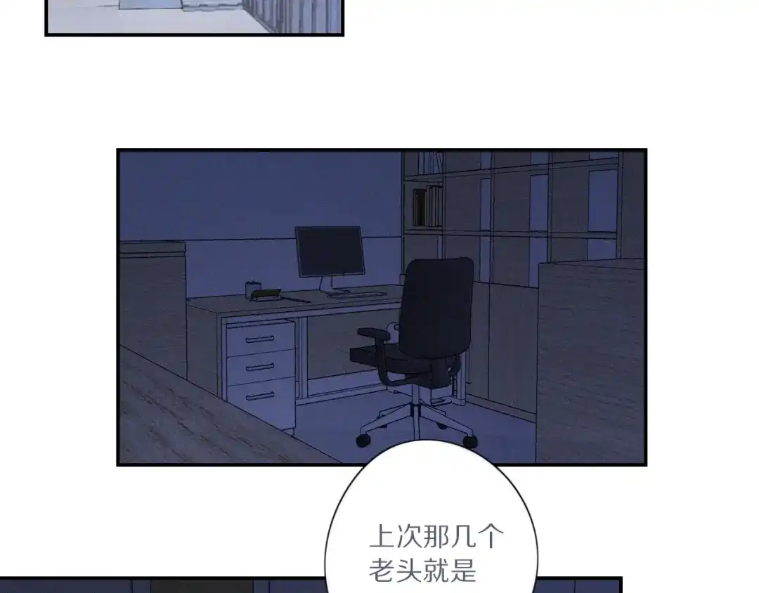 《甜蜜取向》第27话 甜甜的养病 第3页