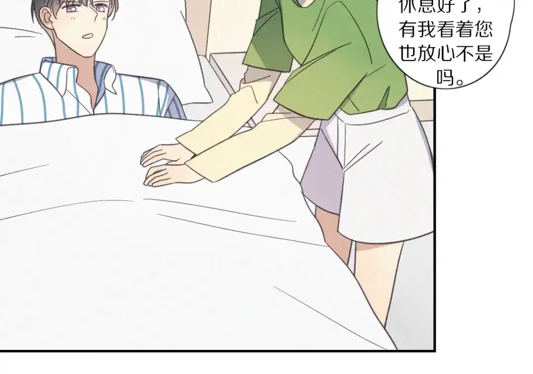 《甜蜜取向》第27话 甜甜的养病 第62页