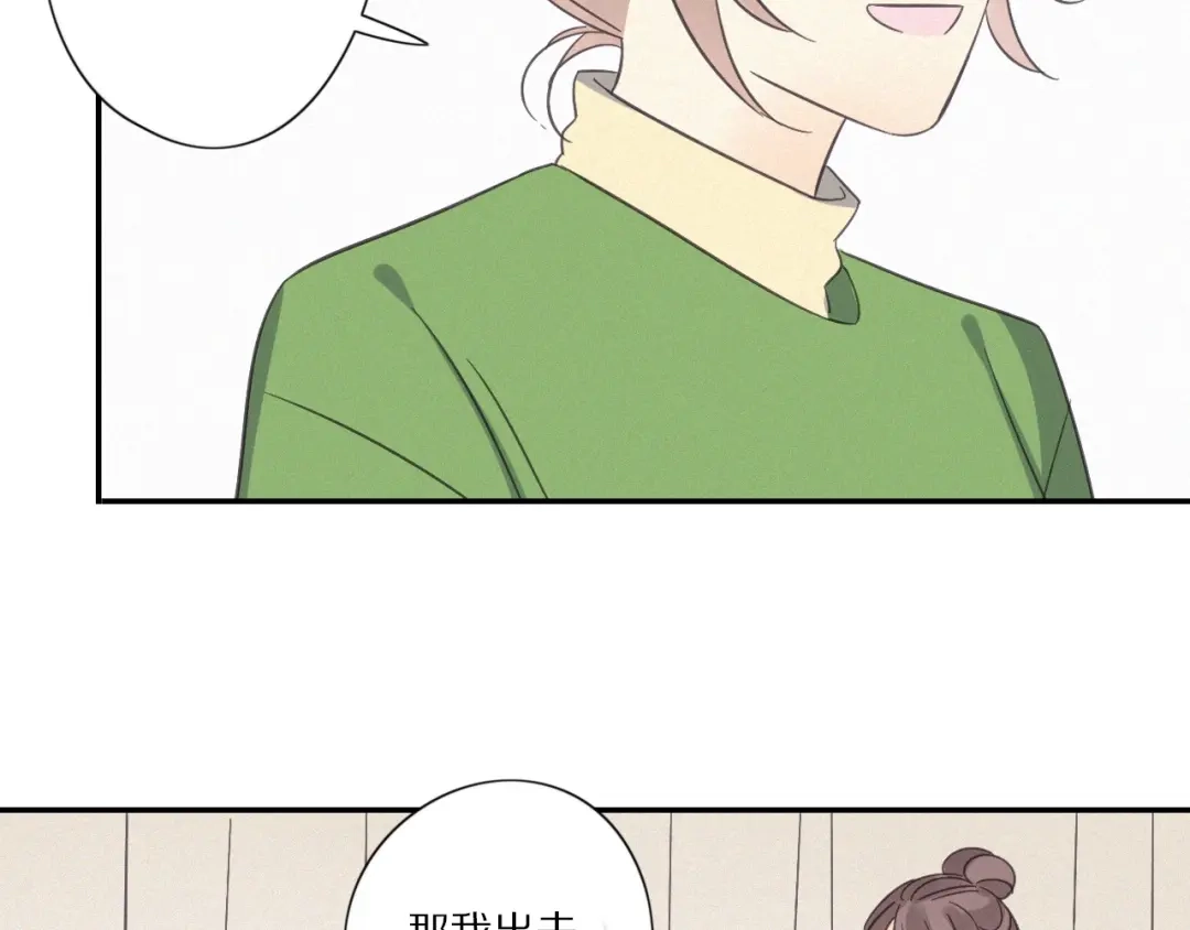 《甜蜜取向》第27话 甜甜的养病 第65页