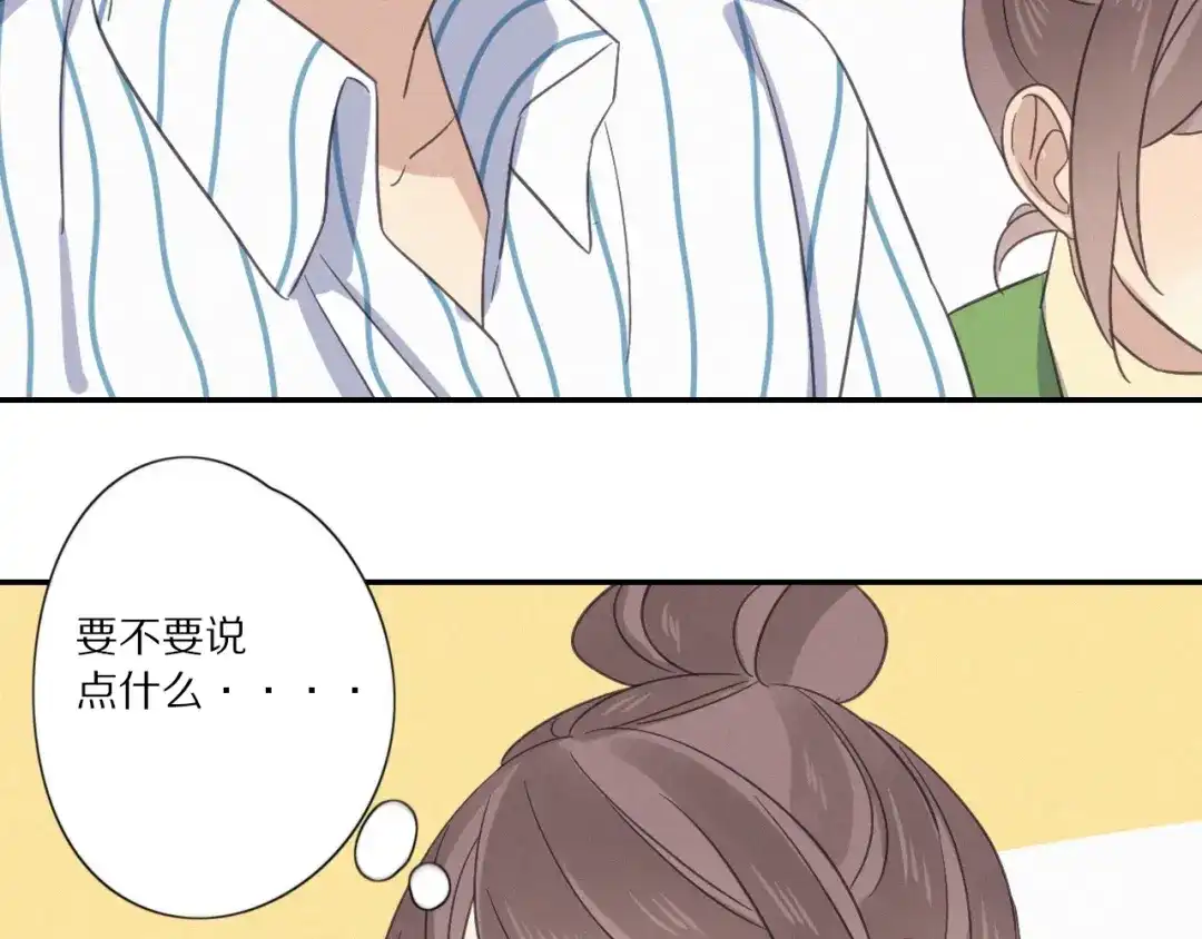 《甜蜜取向》第27话 甜甜的养病 第54页