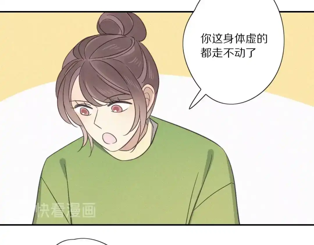 《甜蜜取向》第27话 甜甜的养病 第49页