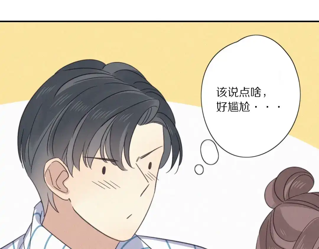 《甜蜜取向》第27话 甜甜的养病 第53页