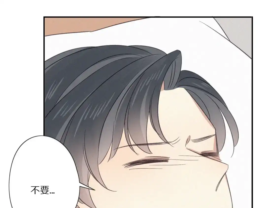 《甜蜜取向》第27话 甜甜的养病 第88页