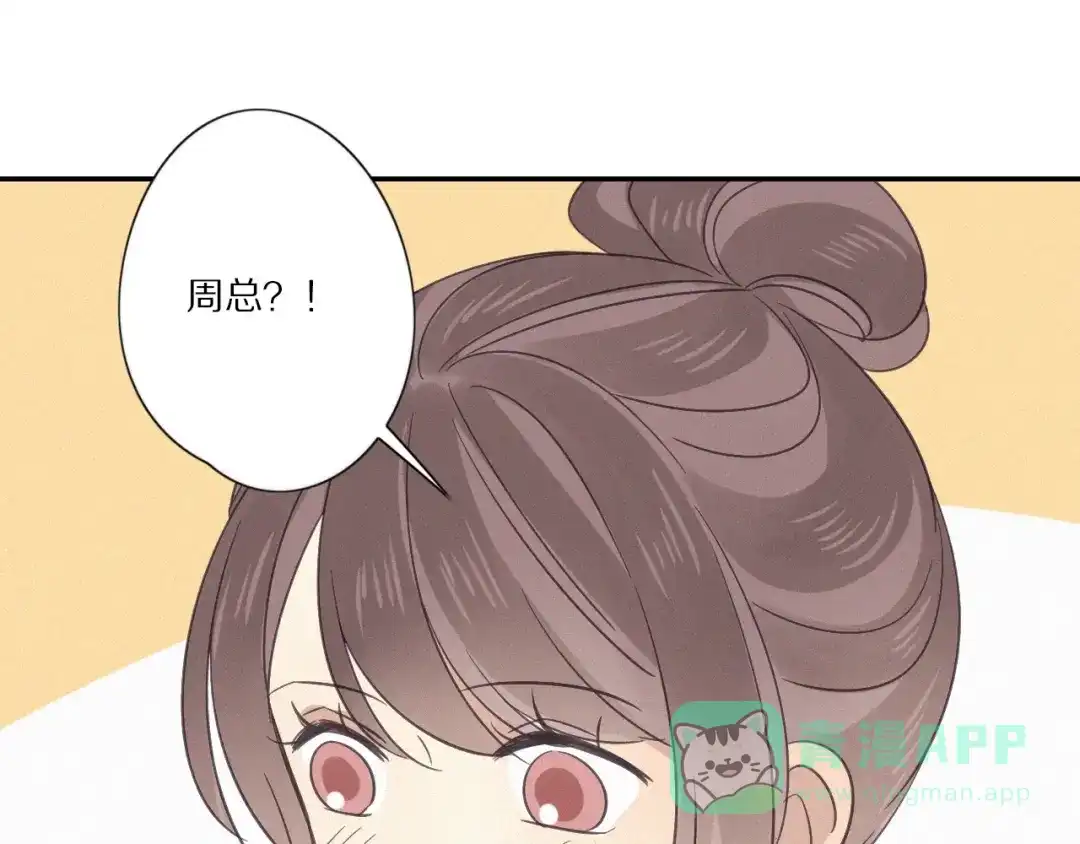 《甜蜜取向》第27话 甜甜的养病 第86页