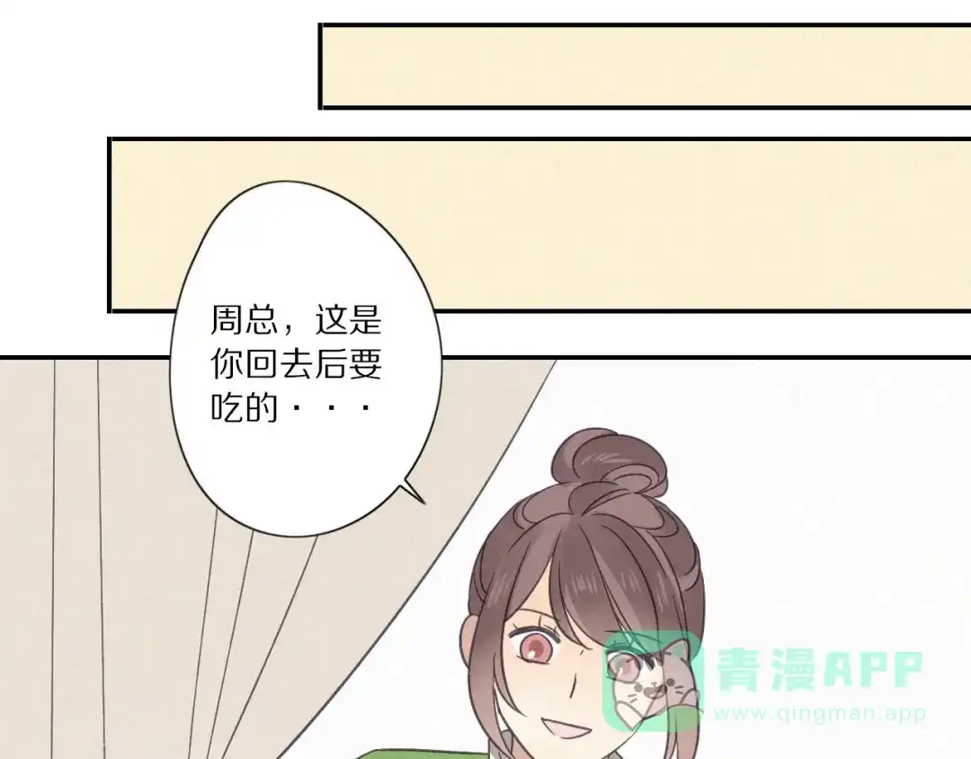《甜蜜取向》第27话 甜甜的养病 第76页