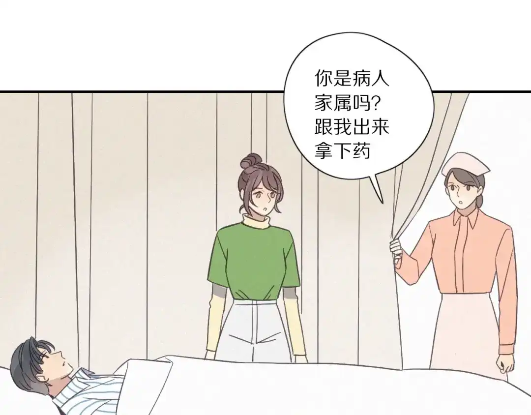 《甜蜜取向》第27话 甜甜的养病 第63页
