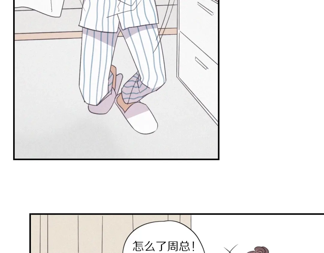 《甜蜜取向》第27话 甜甜的养病 第45页