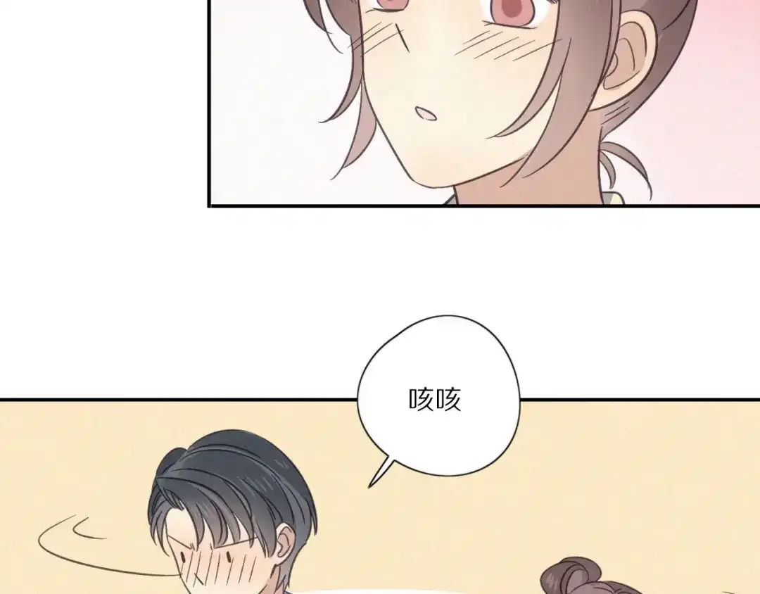 《甜蜜取向》第27话 甜甜的养病 第58页