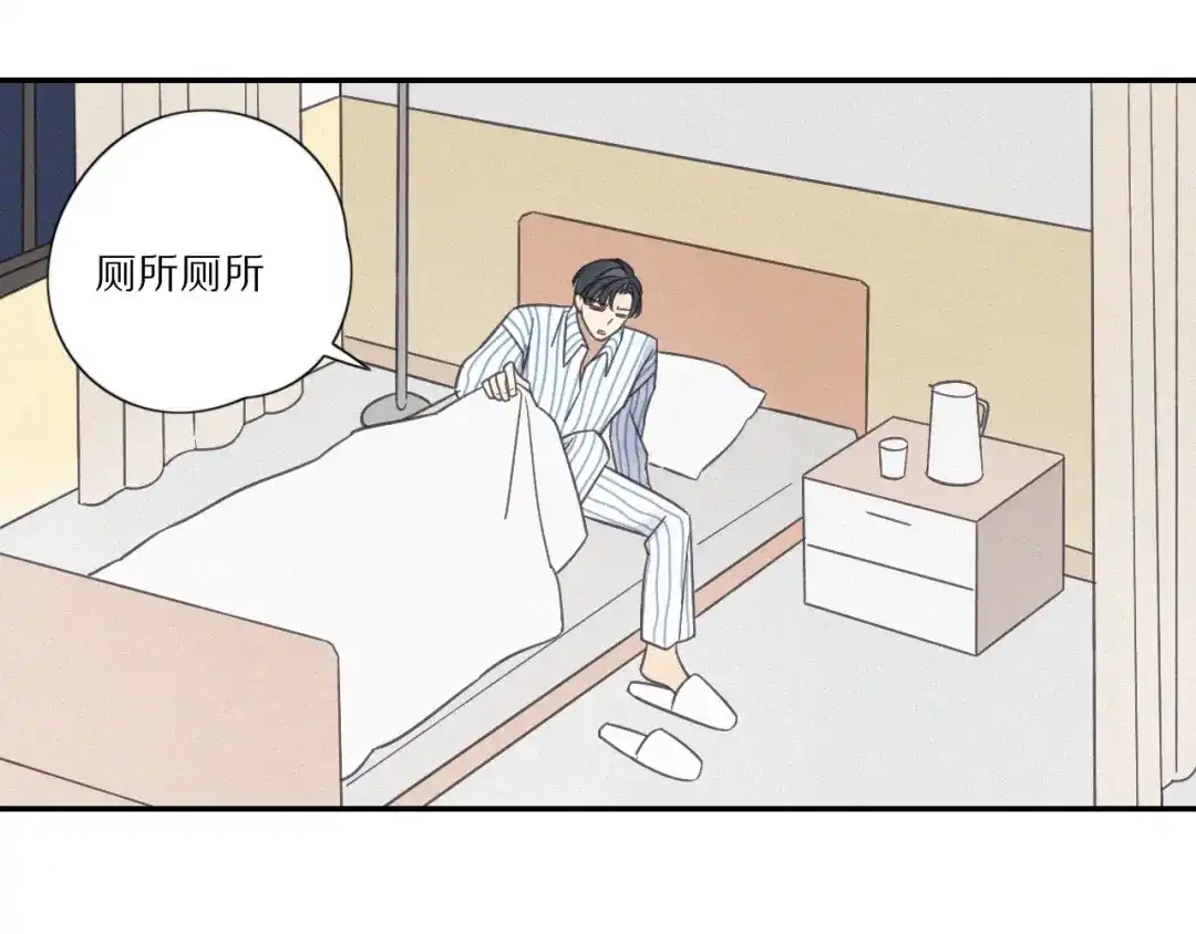 《甜蜜取向》第27话 甜甜的养病 第43页