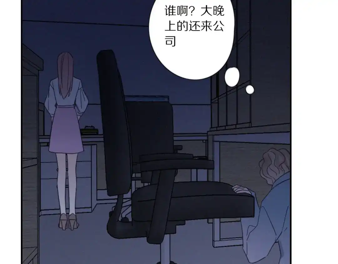 《甜蜜取向》第27话 甜甜的养病 第18页