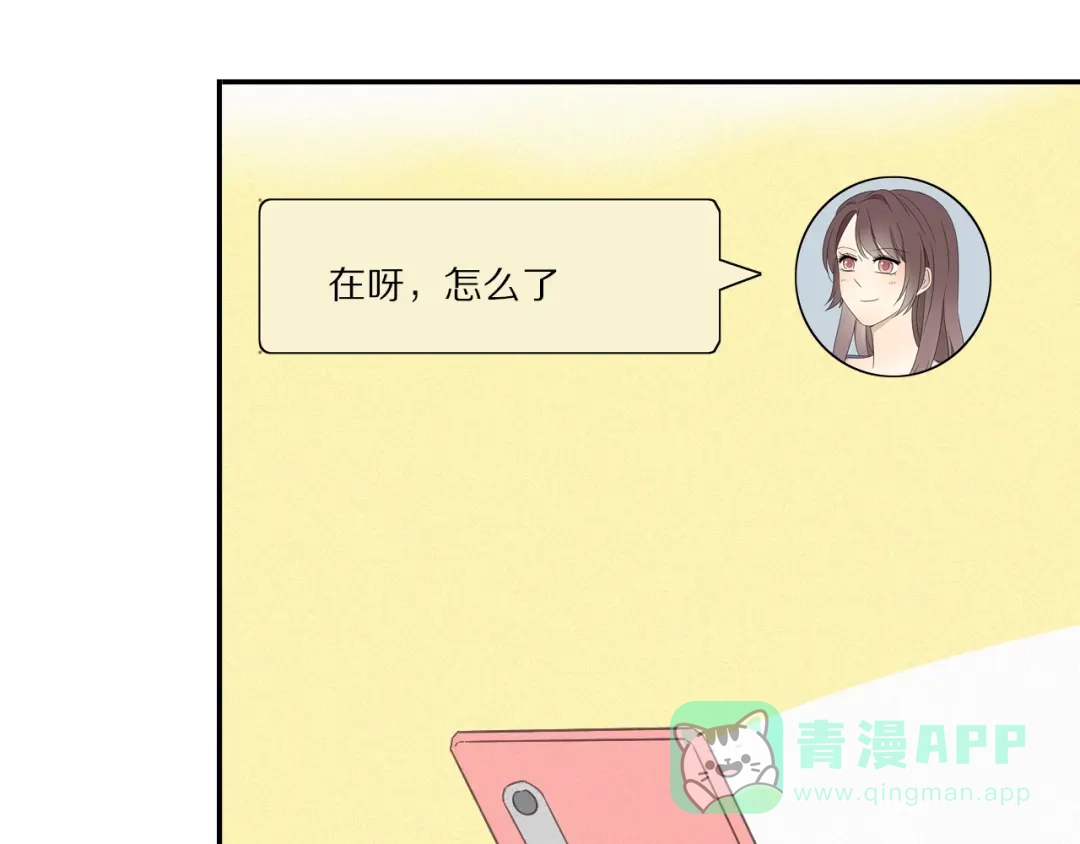 《甜蜜取向》第27话 甜甜的养病 第71页