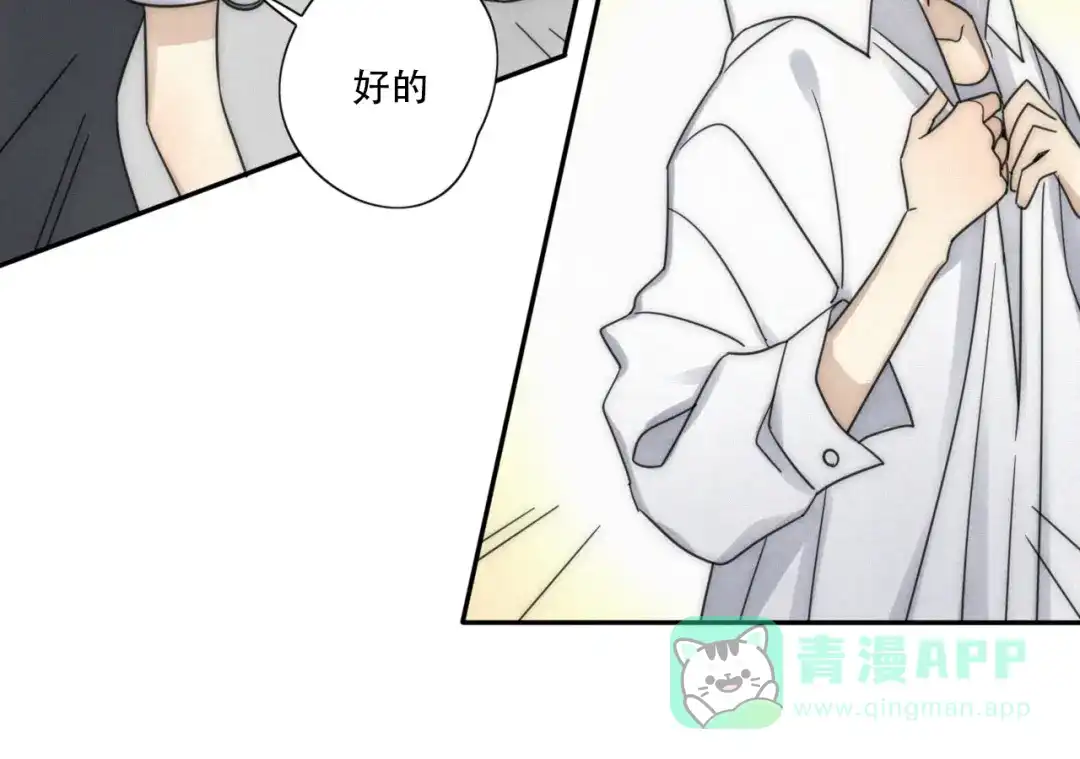 《甜蜜取向》第2话 怎么又变回男的啦 第31页
