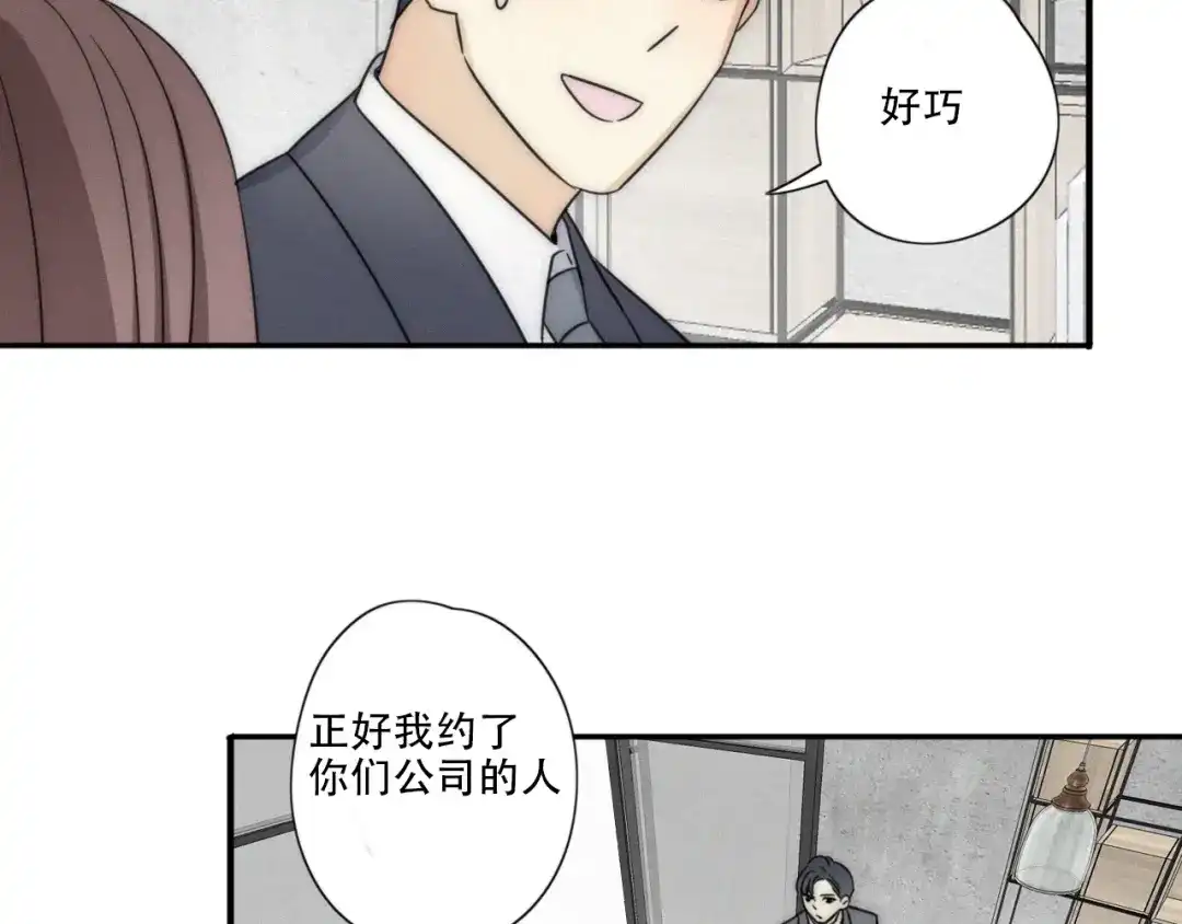 《甜蜜取向》第2话 怎么又变回男的啦 第39页