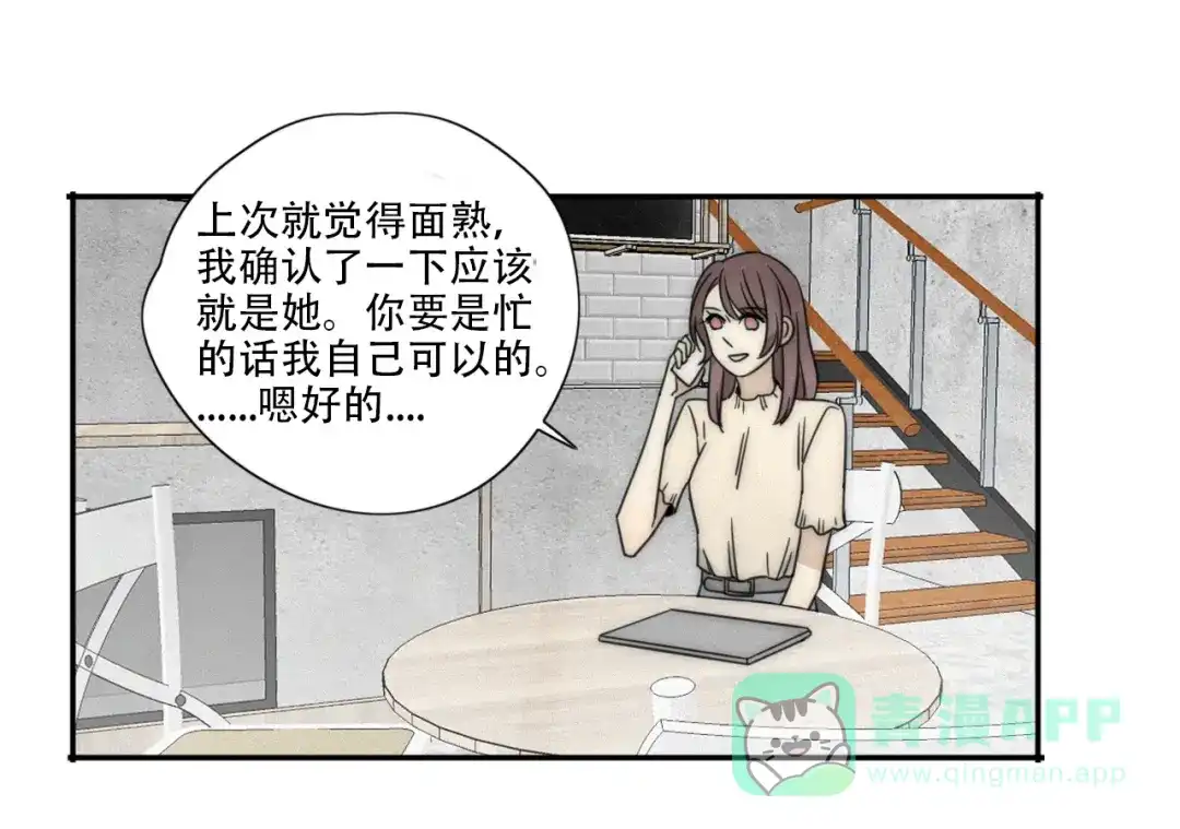 《甜蜜取向》第2话 怎么又变回男的啦 第21页