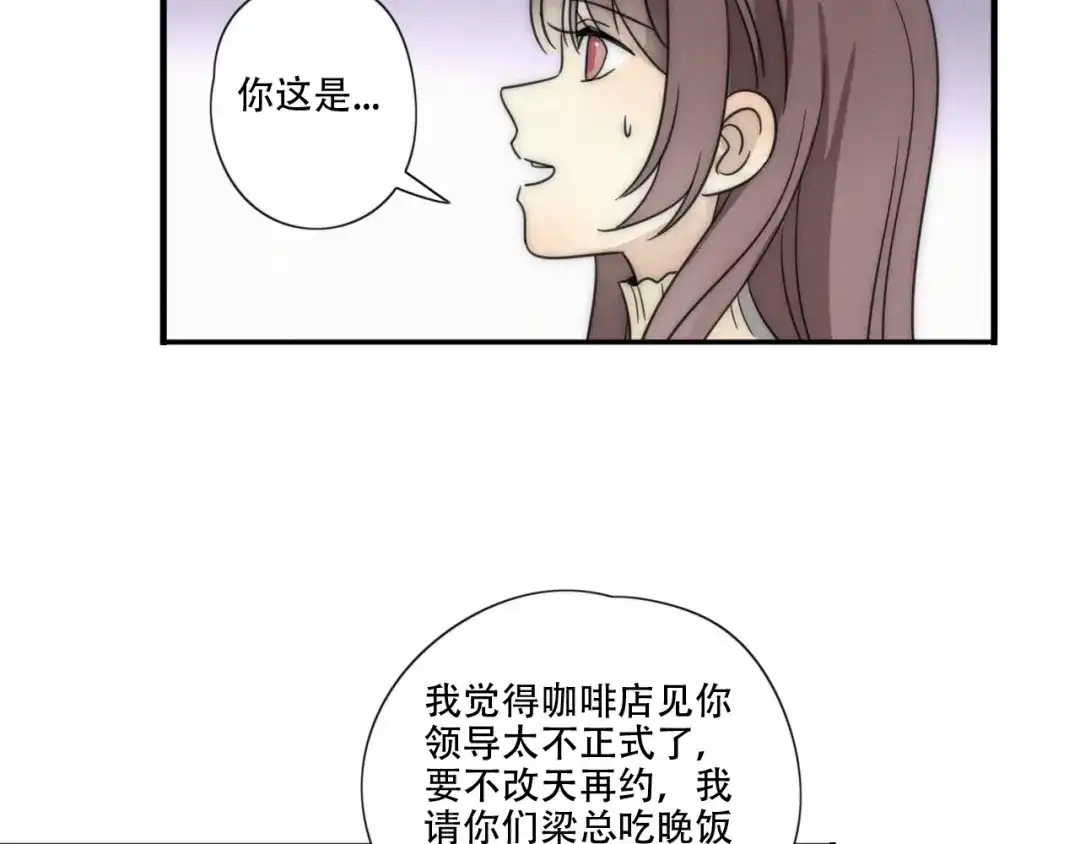 《甜蜜取向》第2话 怎么又变回男的啦 第69页