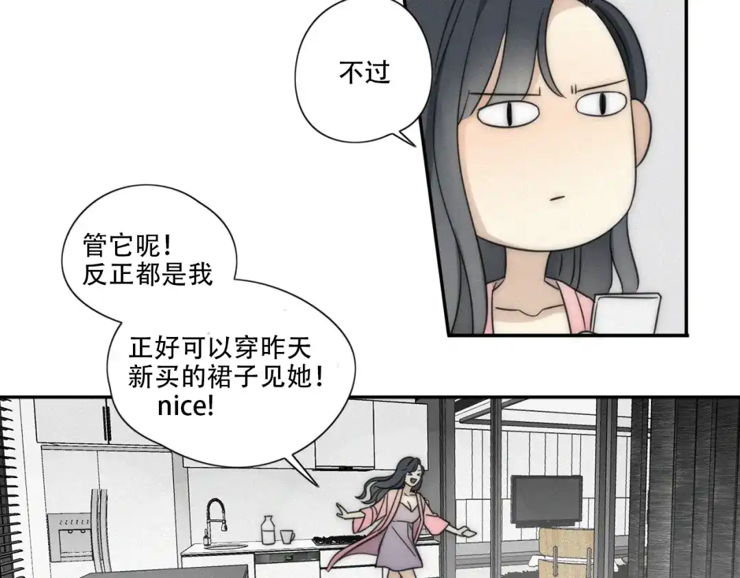 《甜蜜取向》第2话 怎么又变回男的啦 第18页