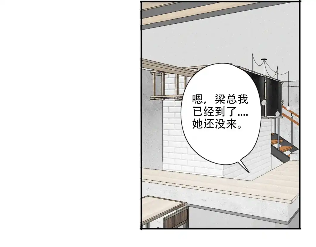 《甜蜜取向》第2话 怎么又变回男的啦 第20页