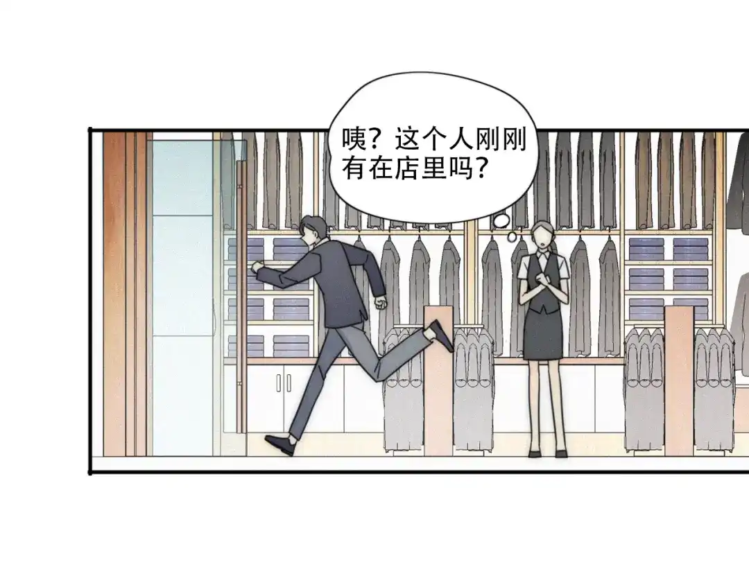 《甜蜜取向》第2话 怎么又变回男的啦 第32页