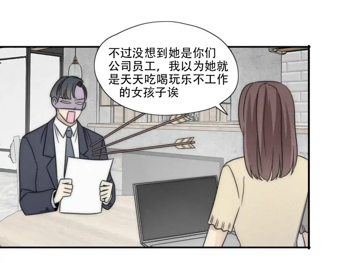 《甜蜜取向》第2话 怎么又变回男的啦 第52页