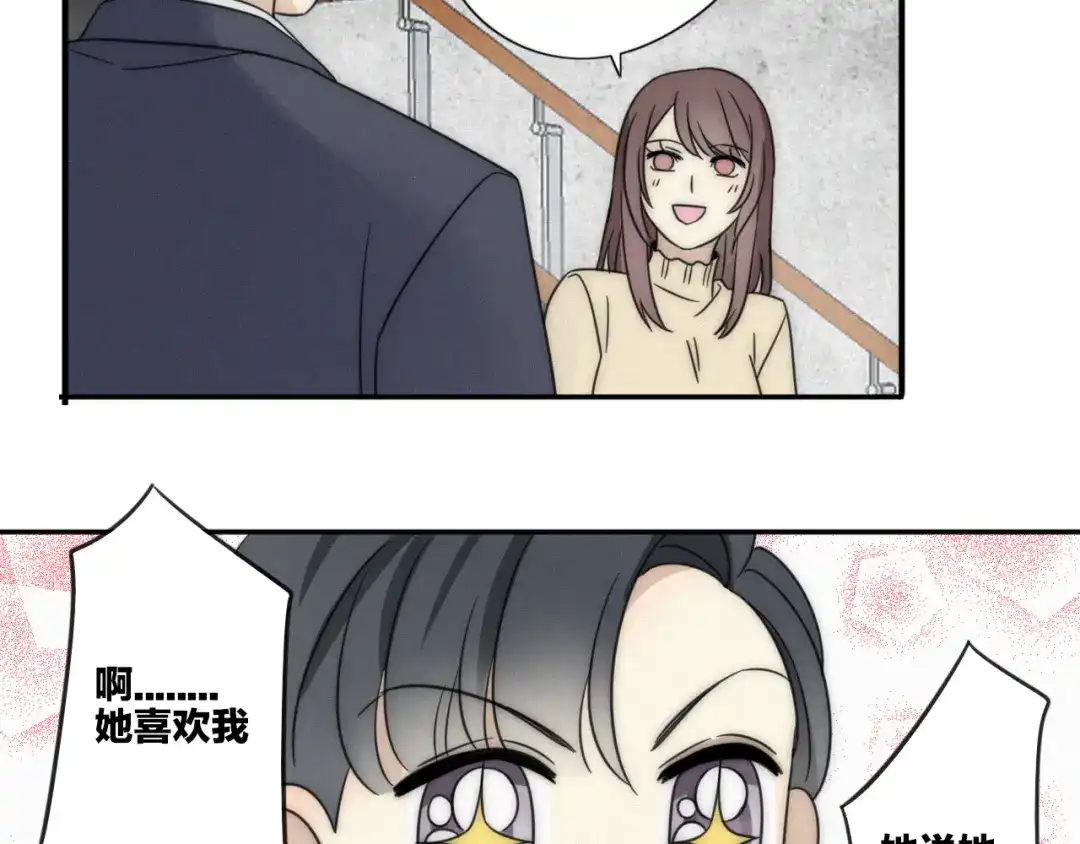 《甜蜜取向》第2话 怎么又变回男的啦 第58页