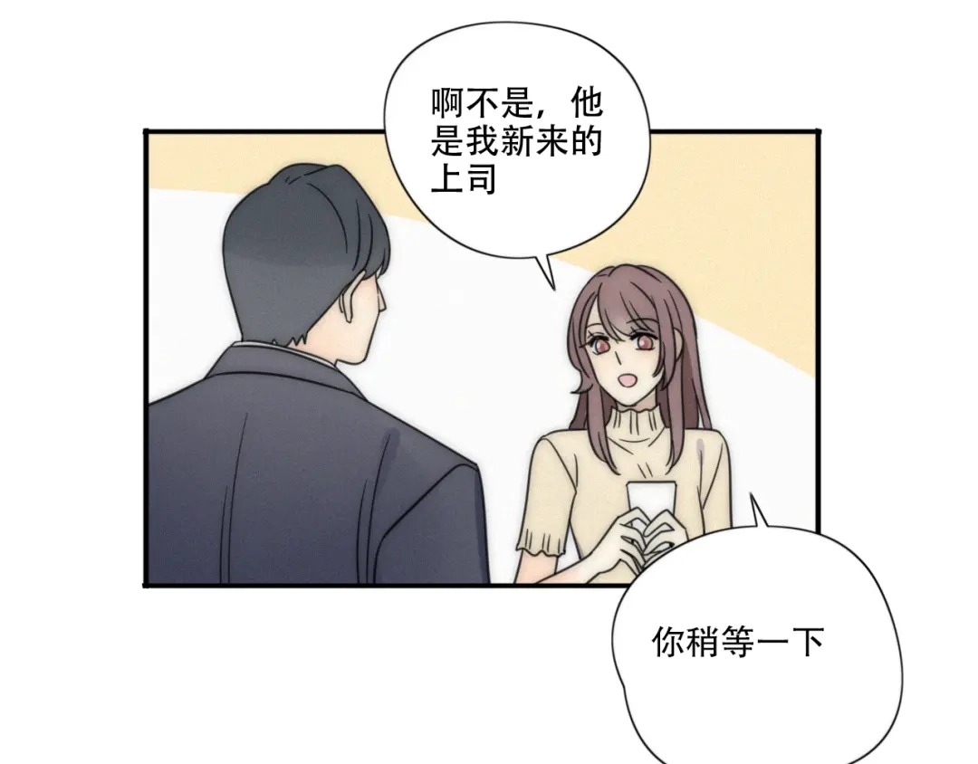 《甜蜜取向》第2话 怎么又变回男的啦 第62页
