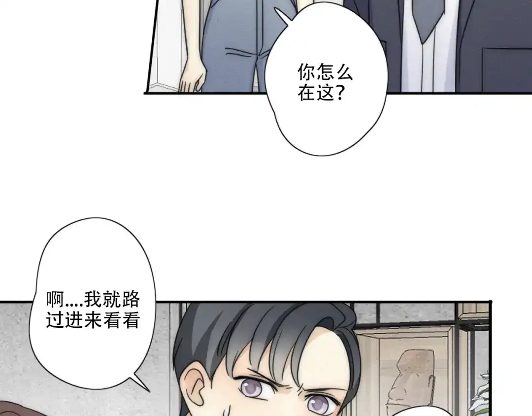 《甜蜜取向》第2话 怎么又变回男的啦 第38页