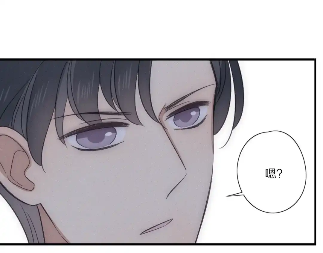 《甜蜜取向》第28话 反目 第19页