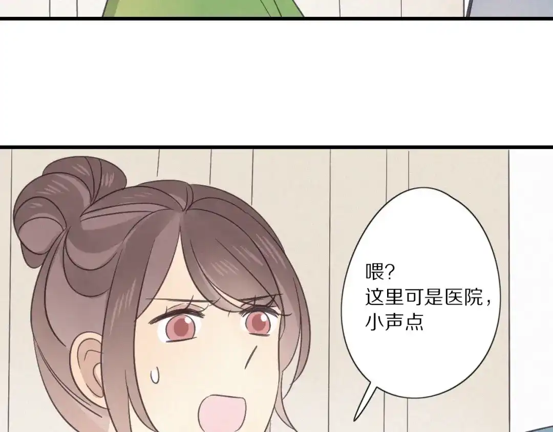 《甜蜜取向》第28话 反目 第43页
