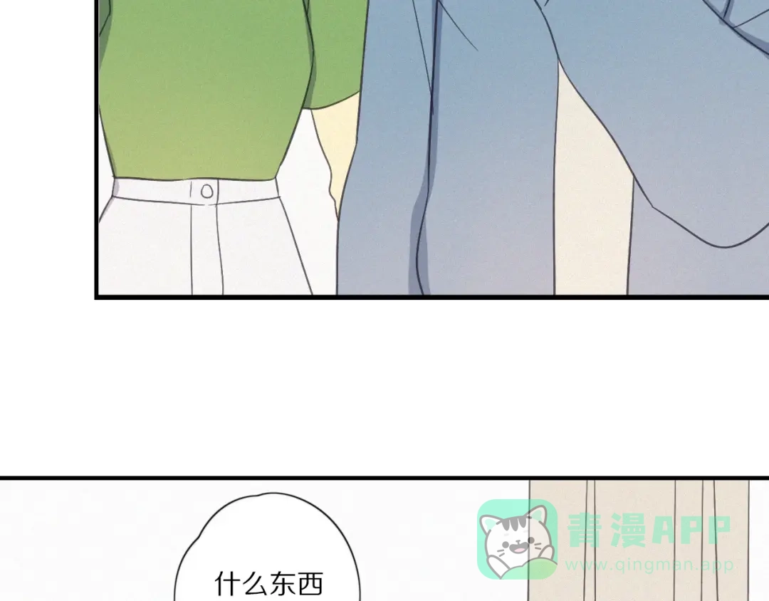 《甜蜜取向》第28话 反目 第46页