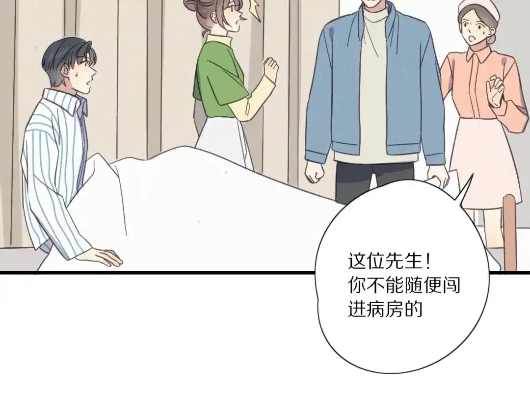 《甜蜜取向》第28话 反目 第39页