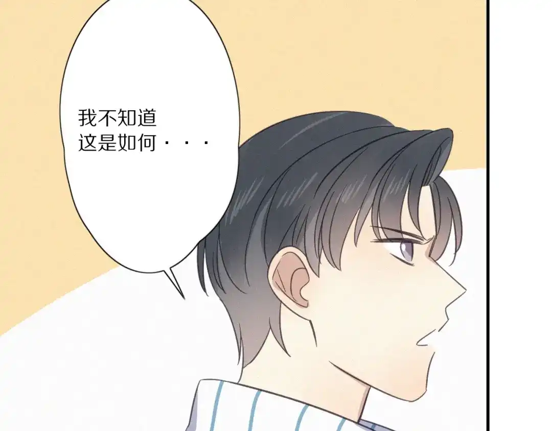 《甜蜜取向》第28话 反目 第59页