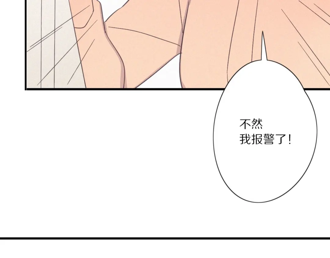 《甜蜜取向》第28话 反目 第69页