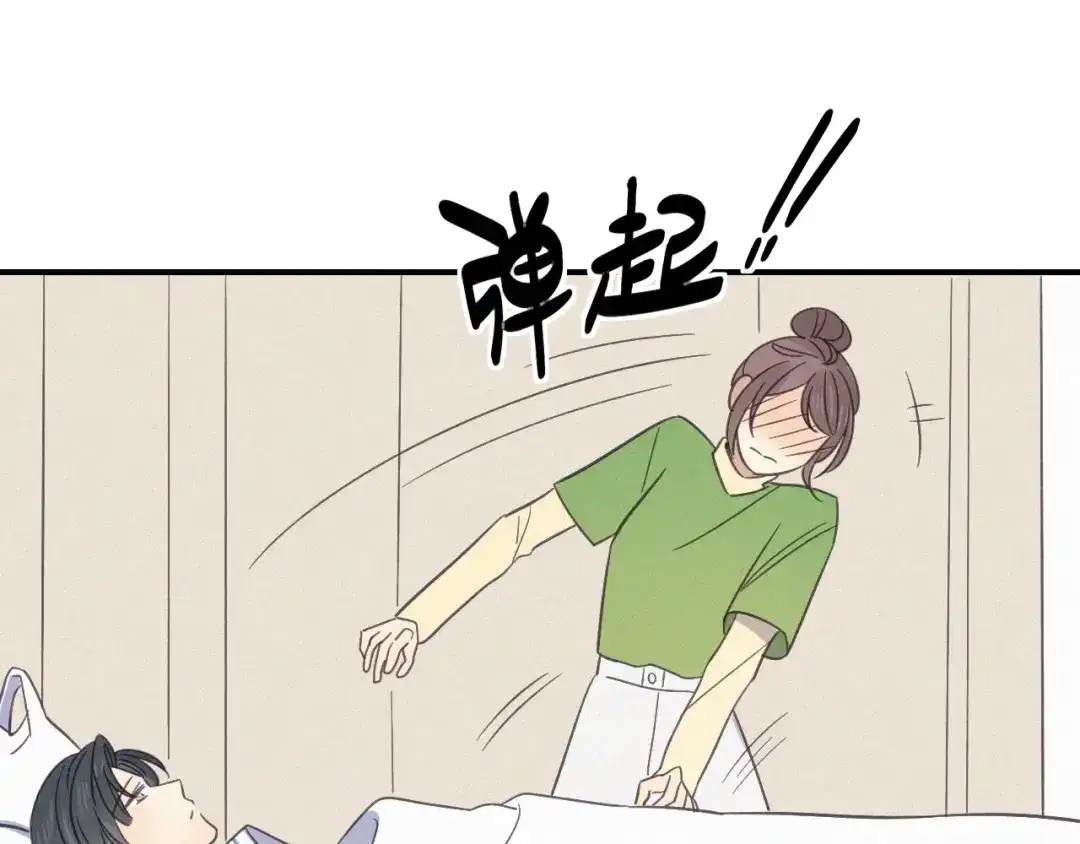 《甜蜜取向》第28话 反目 第5页