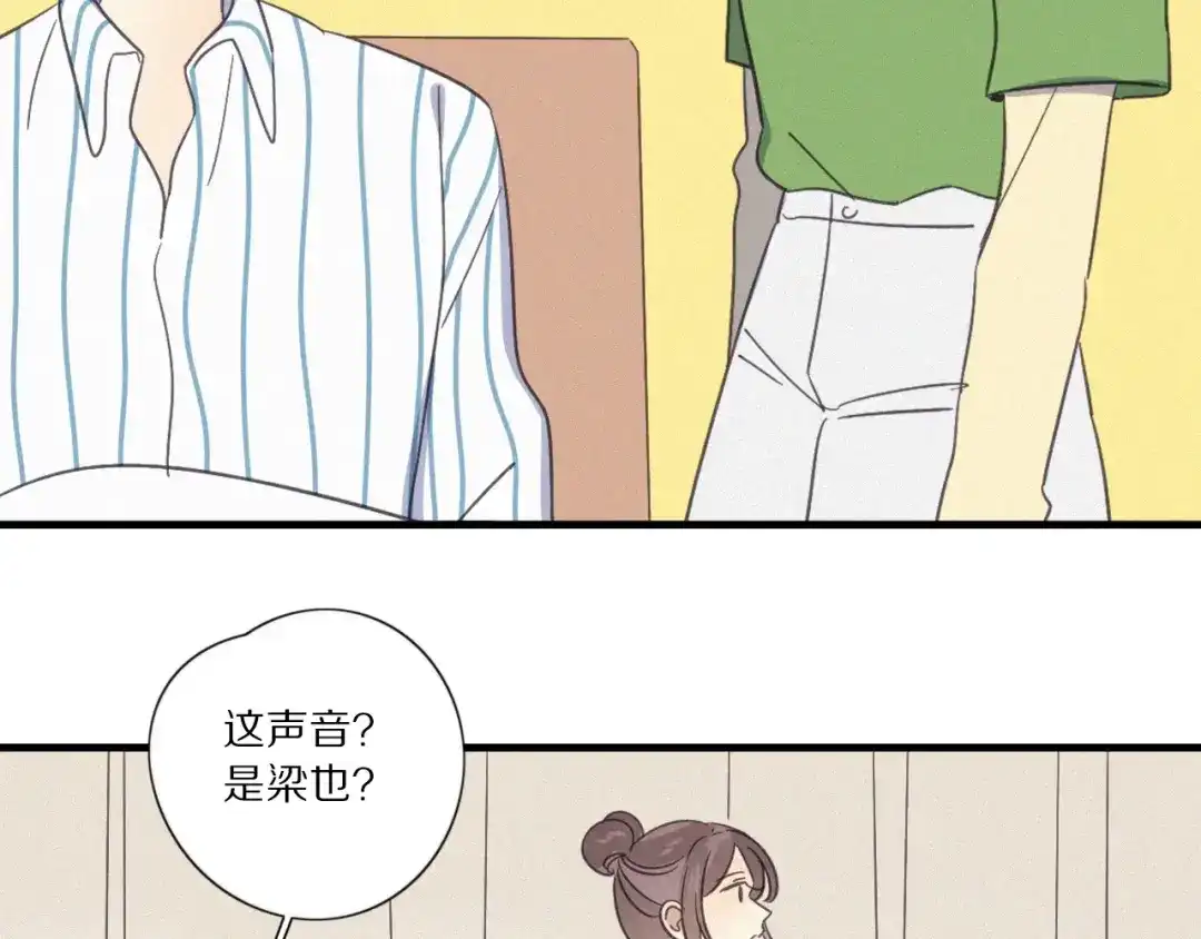 《甜蜜取向》第28话 反目 第33页