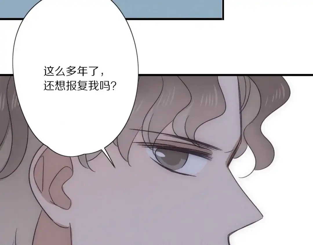 《甜蜜取向》第28话 反目 第80页