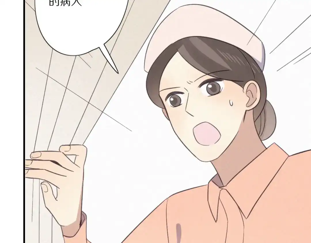 《甜蜜取向》第28话 反目 第68页