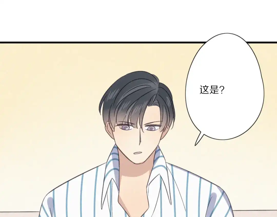 《甜蜜取向》第28话 反目 第50页