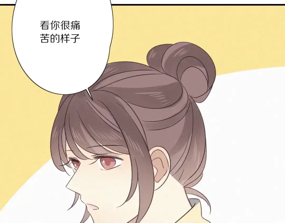《甜蜜取向》第28话 反目 第25页