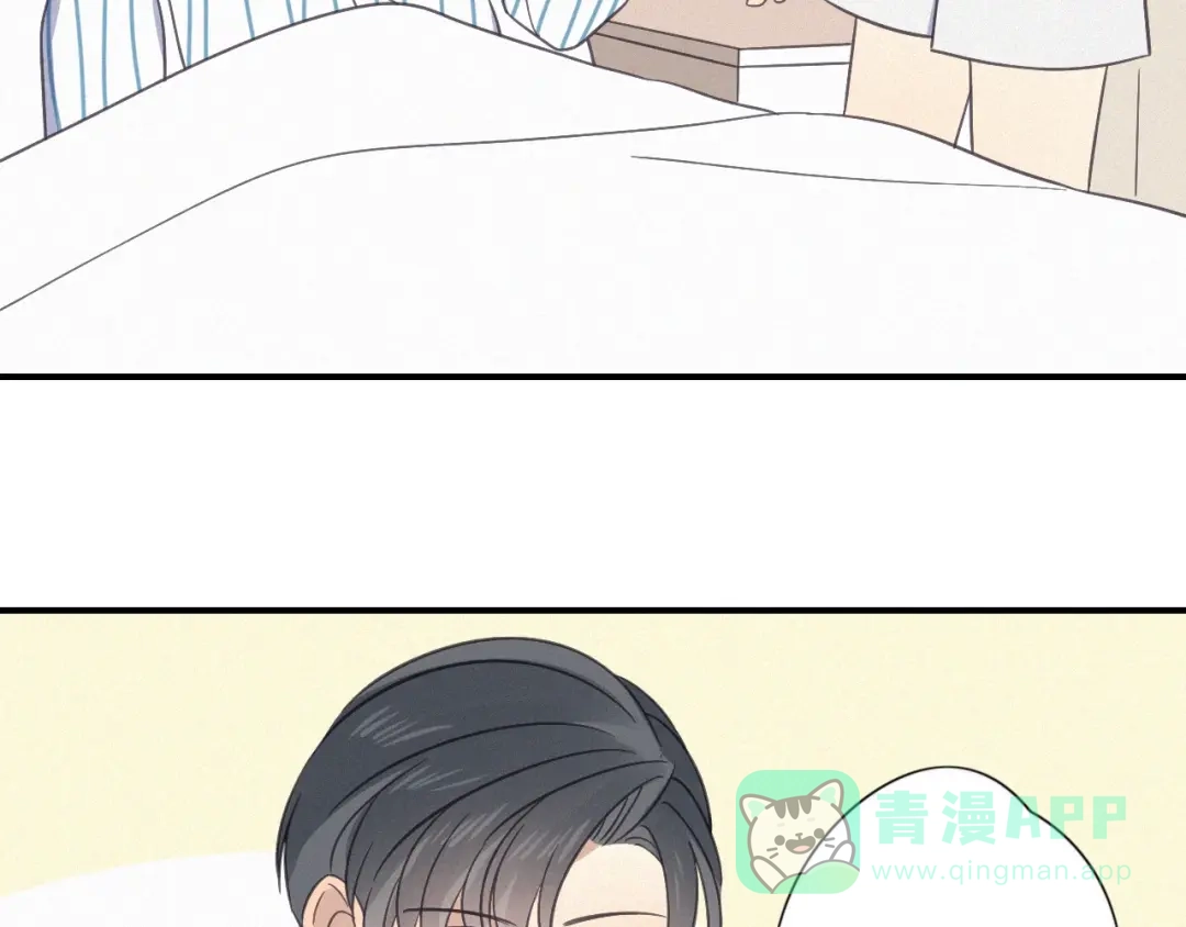 《甜蜜取向》第28话 反目 第16页