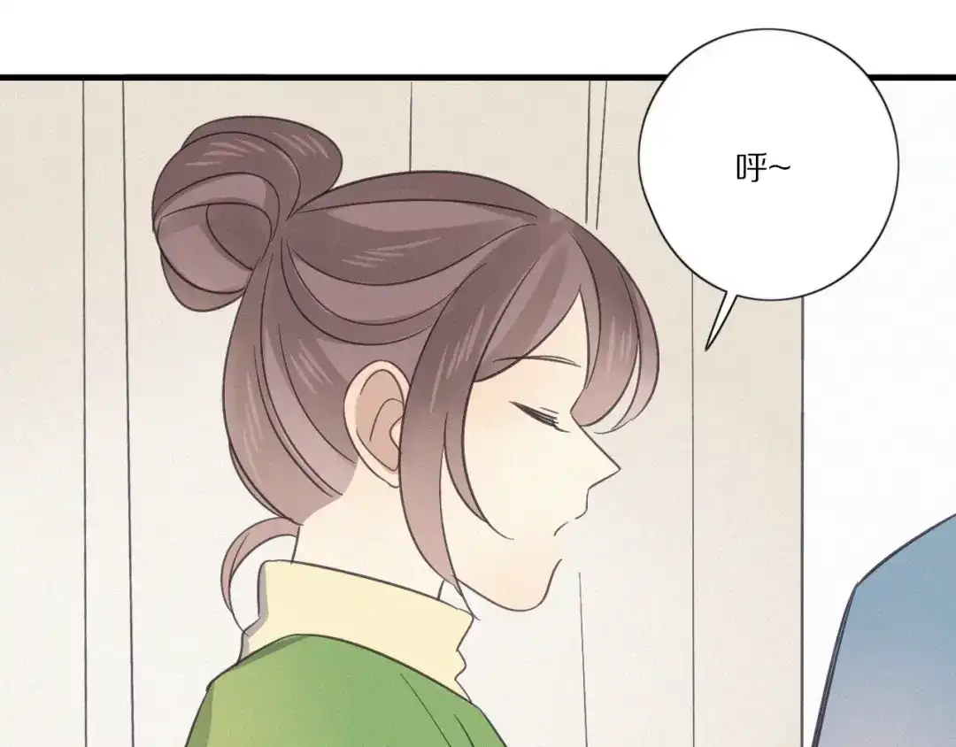 《甜蜜取向》第28话 反目 第42页