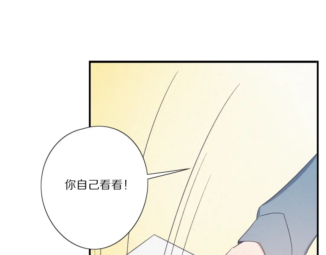 《甜蜜取向》第28话 反目 第48页