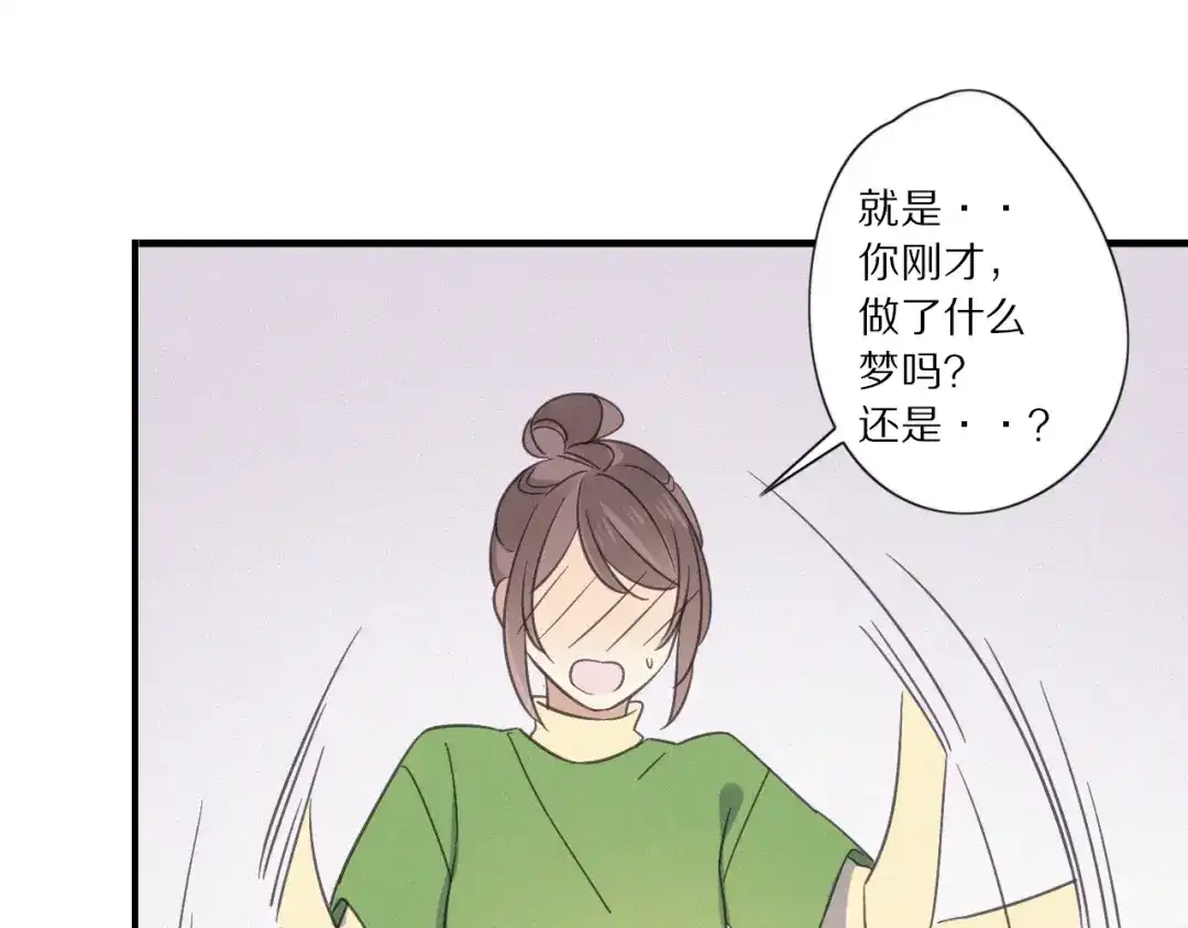 《甜蜜取向》第28话 反目 第20页